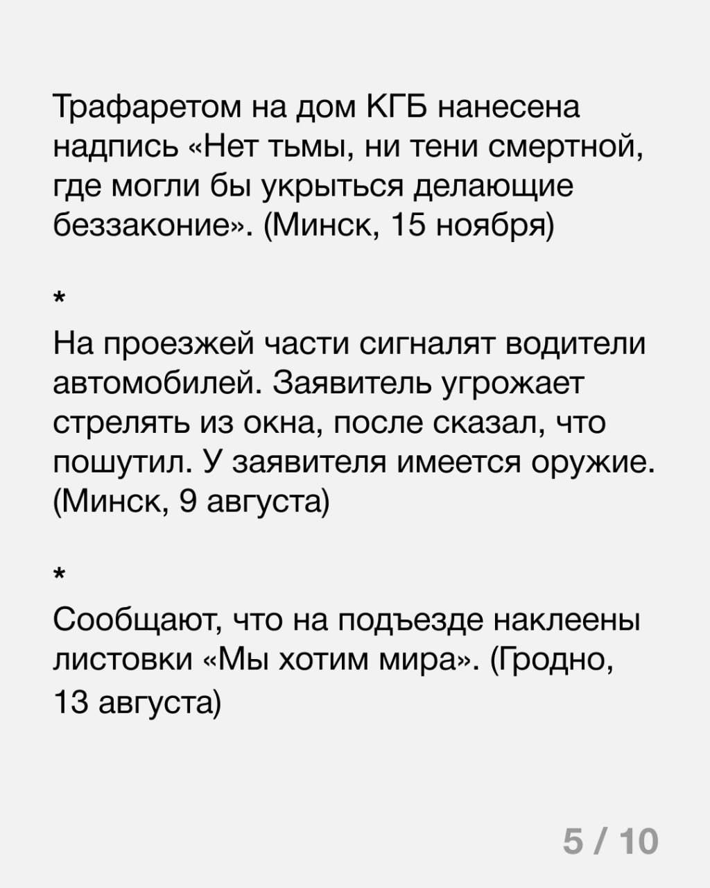 500 жалоб на флаги. О чем еще «неравнодушные» граждане сообщали в милицию  летом и осенью 2020 года | Пикабу