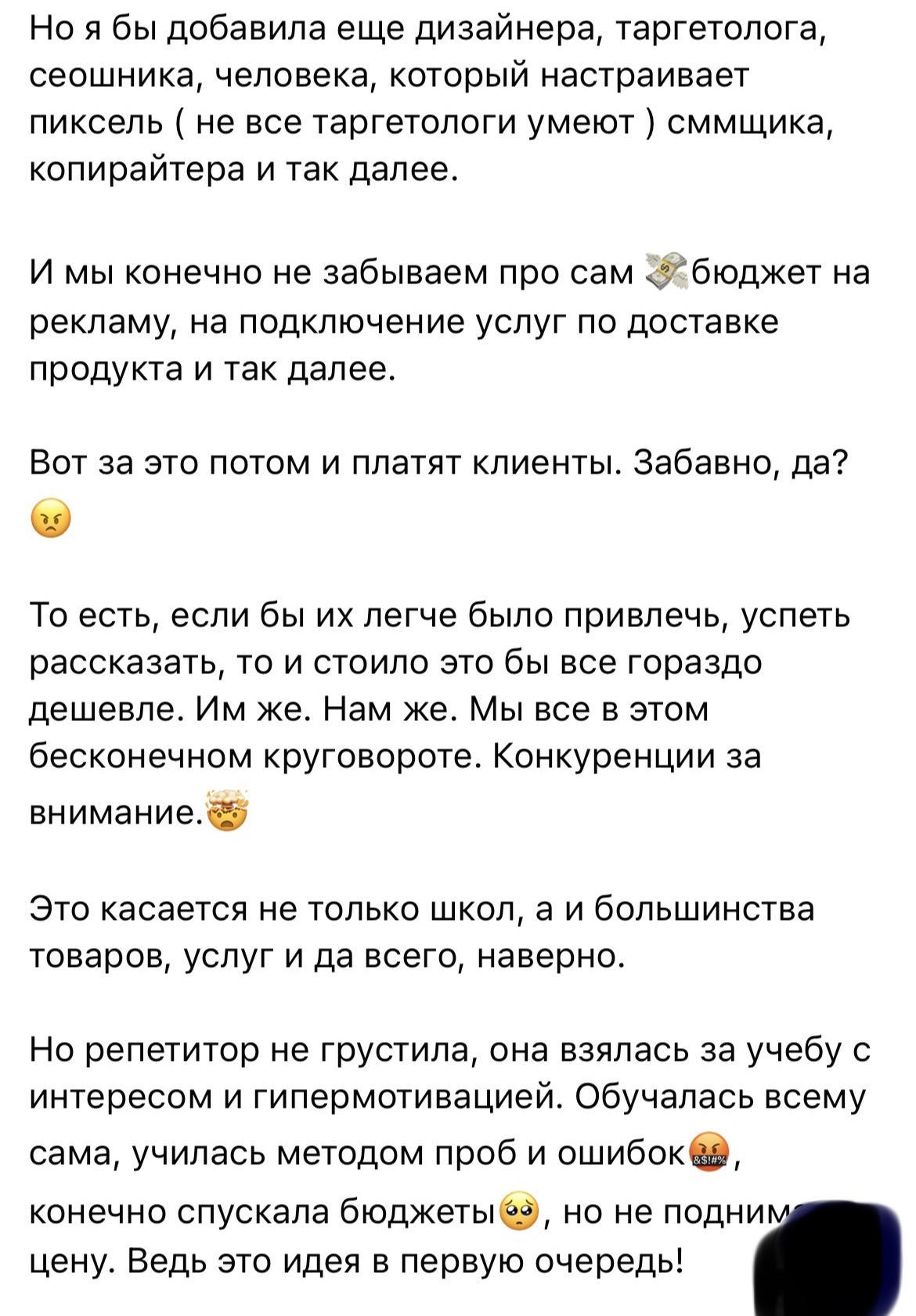 Получается, чем больше нас бесит реклама, тем больше мы платим за товары,  услуги и т.д? | Пикабу