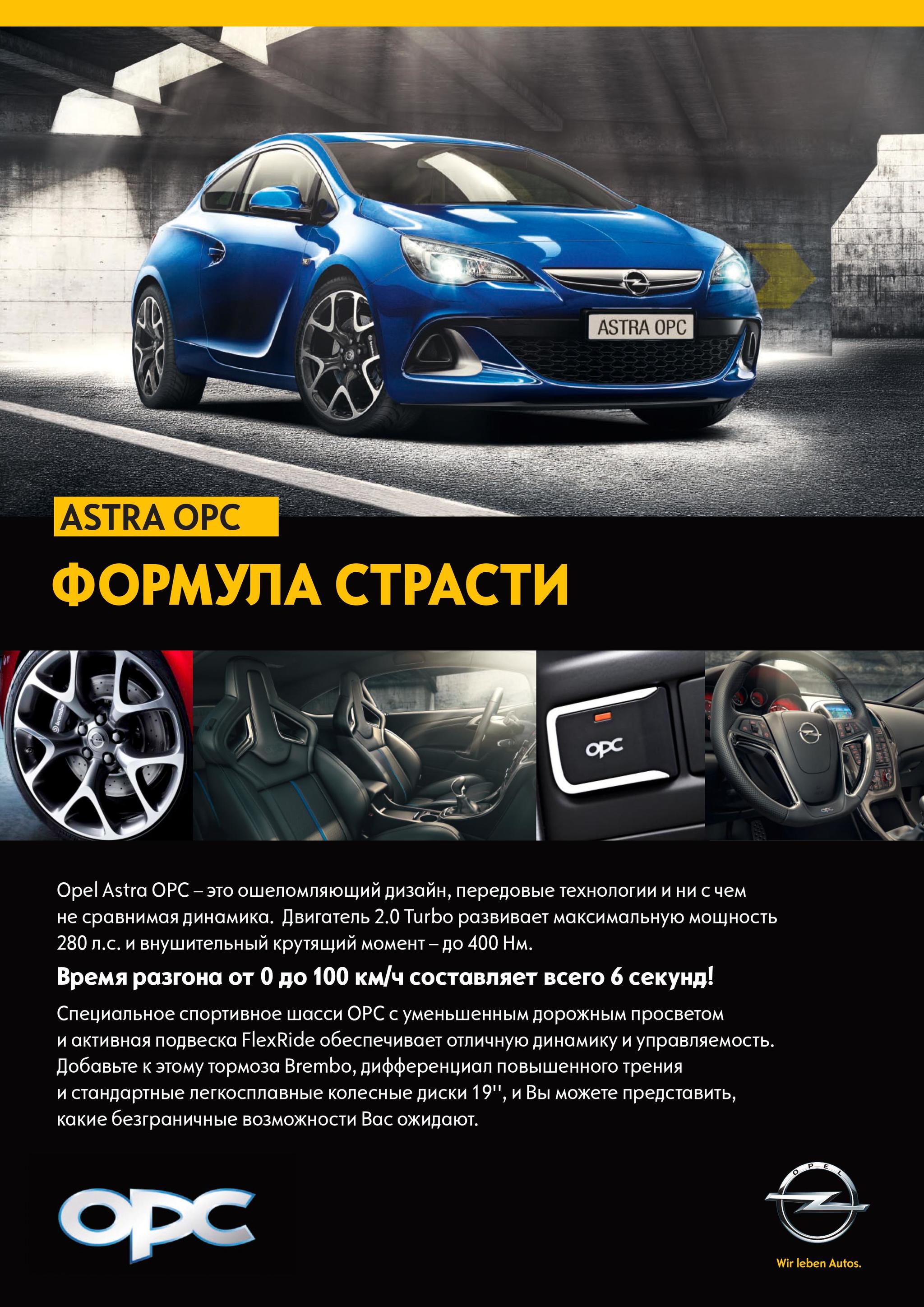 Цены на авто Opel Astra J OPC в 2013 году | Пикабу