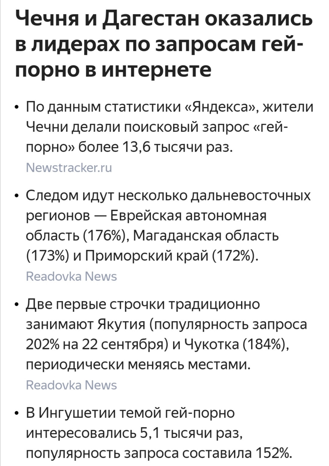 Статистика от Яндекса | Пикабу
