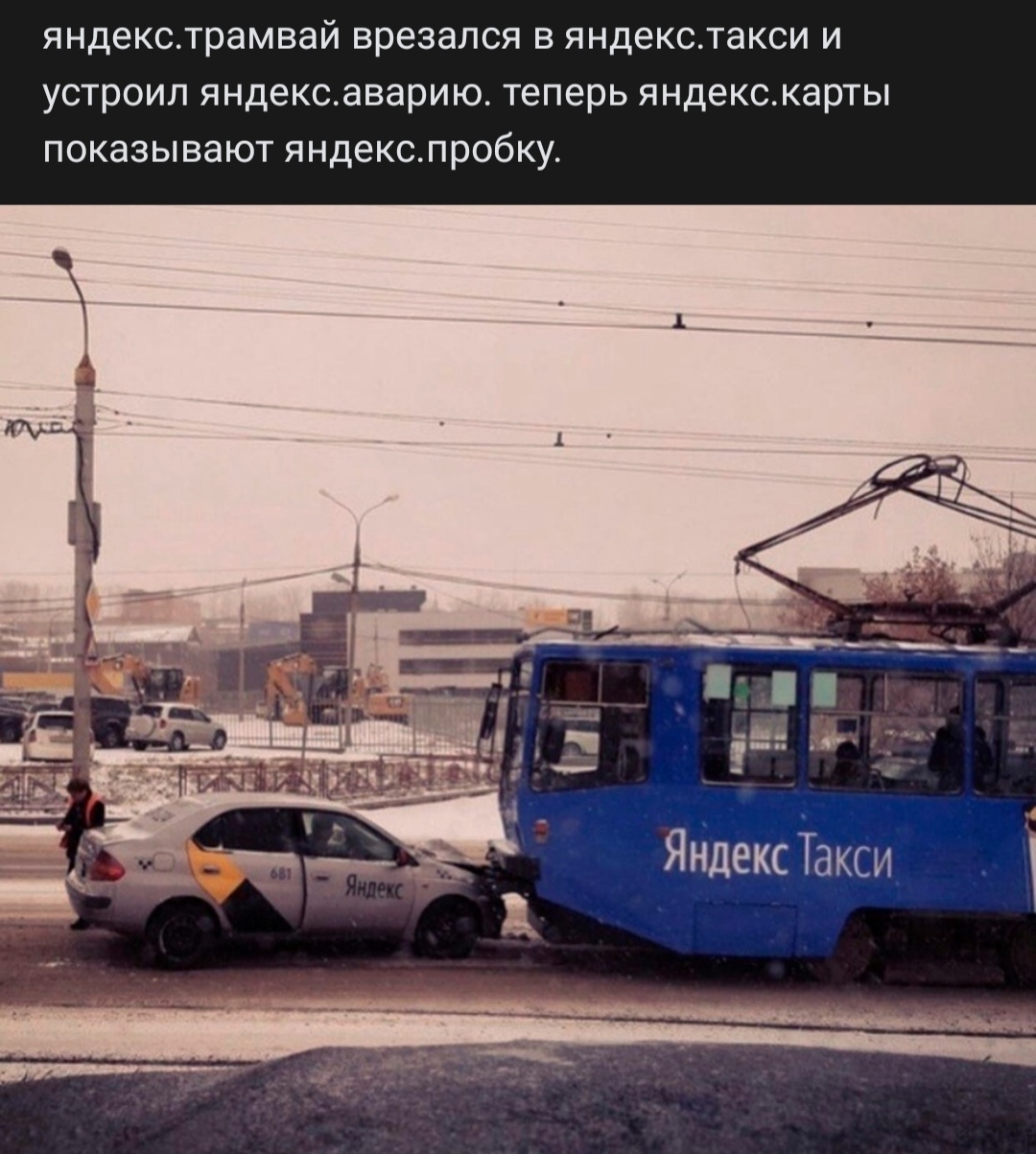 Яндекс.Яндекс | Пикабу