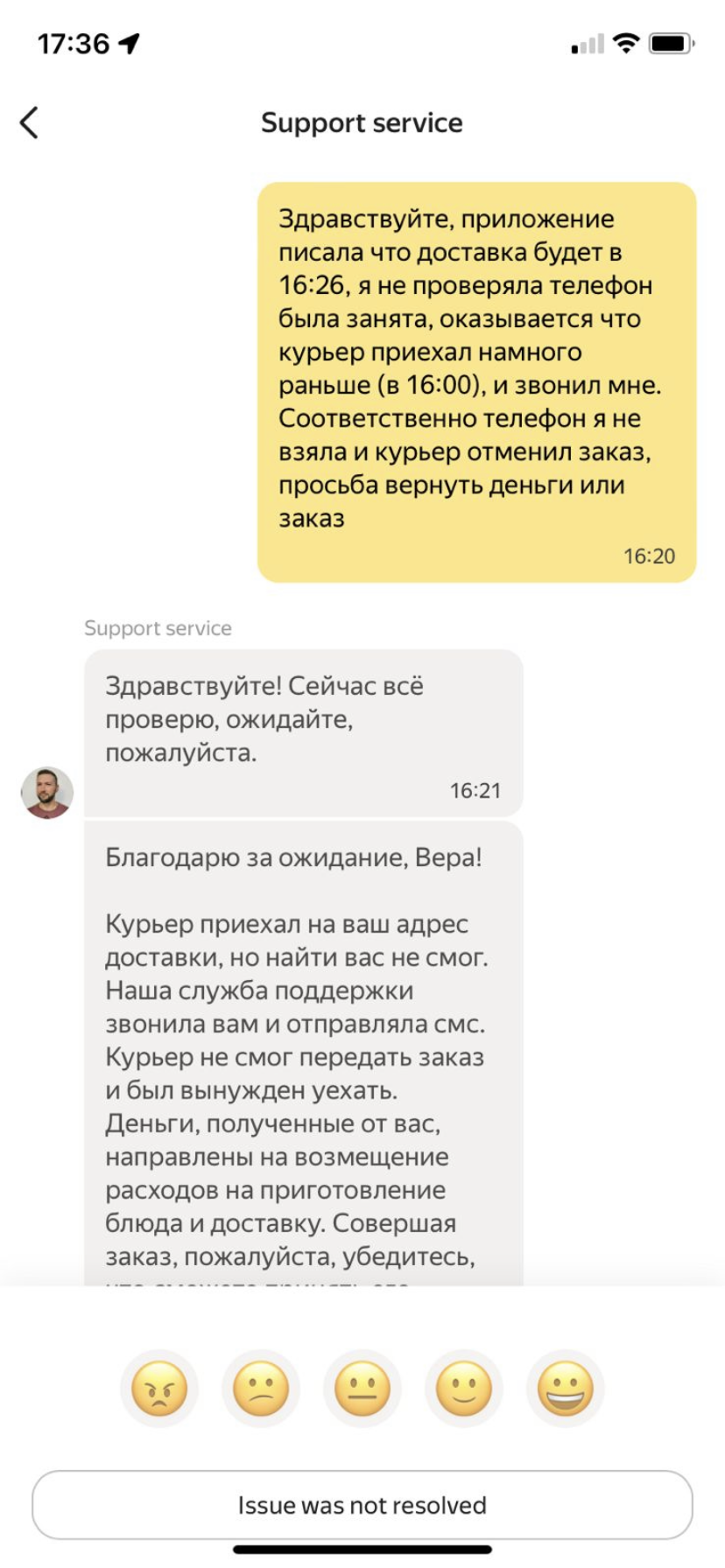 Как я за 2700 накормил курьеров Яндекс еды или клиентоориентированность  сервиса | Пикабу