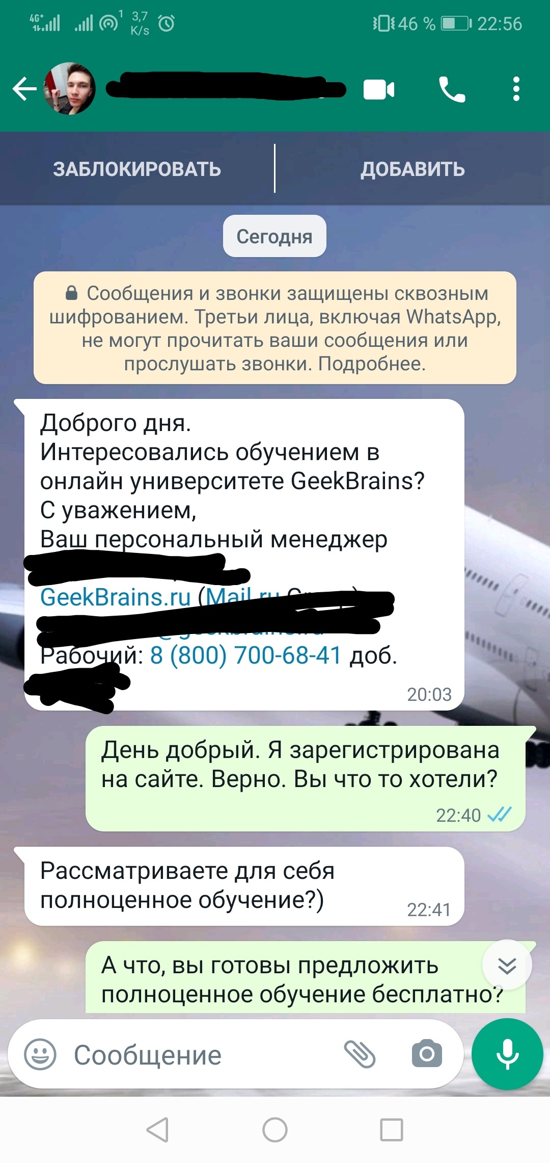 Почему в GeekBrains не идут учиться потенциальные клиенты | Пикабу