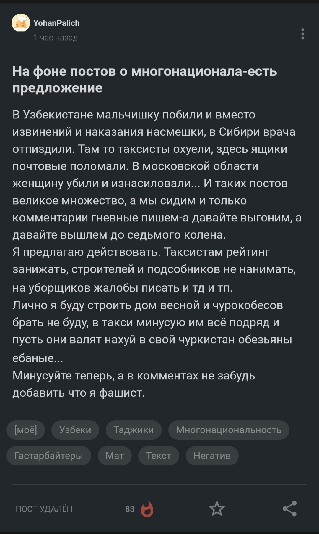 Ты поднялся на бой ! Белый воин, арийский герой ! | Пикабу