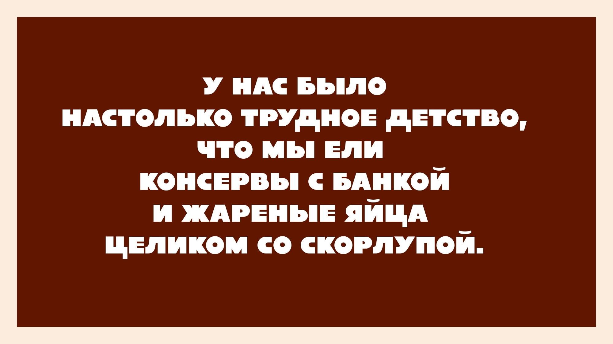 Трудное детство... | Пикабу