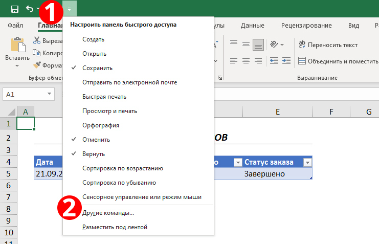 Создание форм для заполнения и печати в Excel - Служба поддержки Майкрософт
