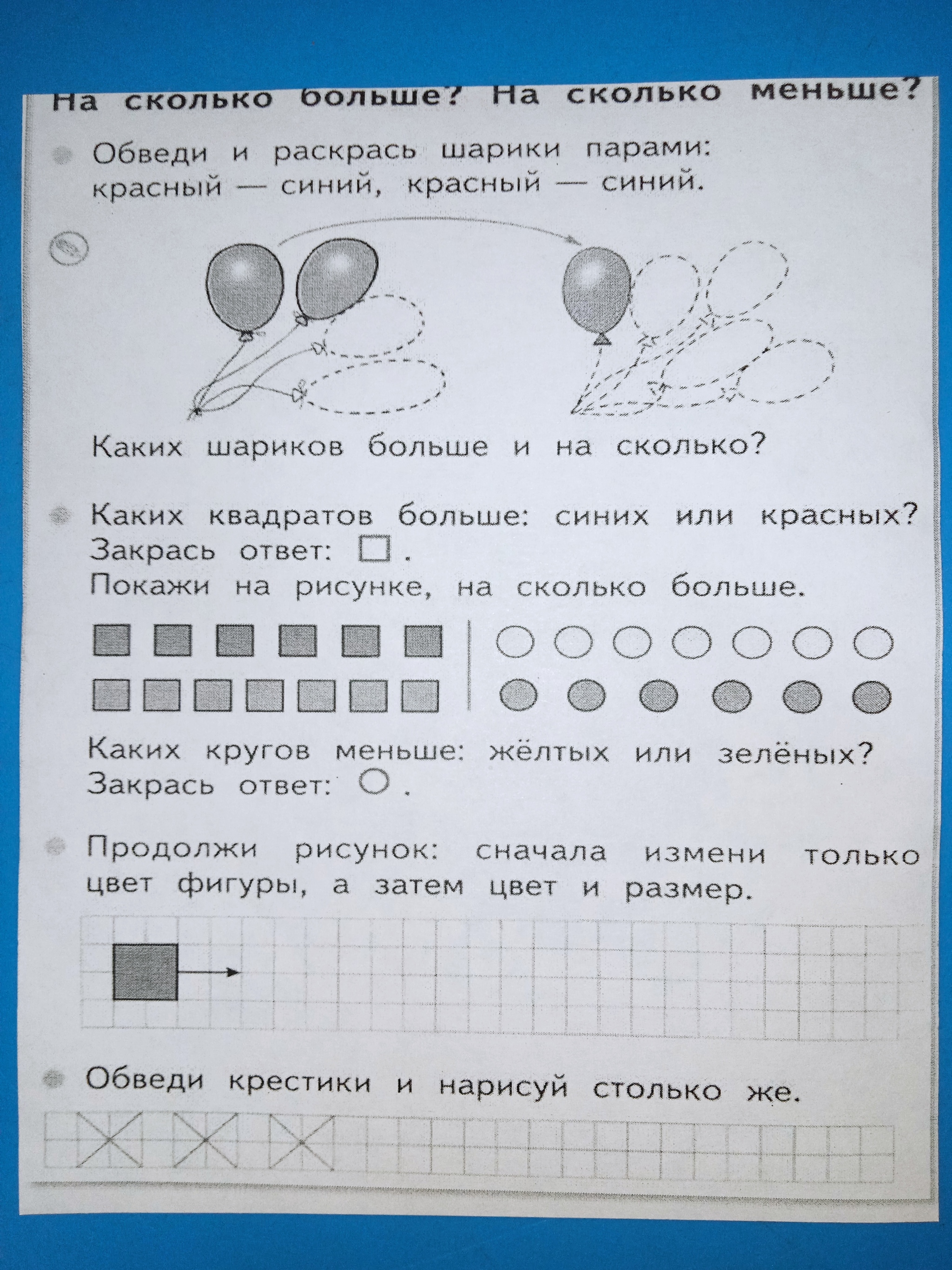 Лютое домашнее задание для первоклассника | Пикабу