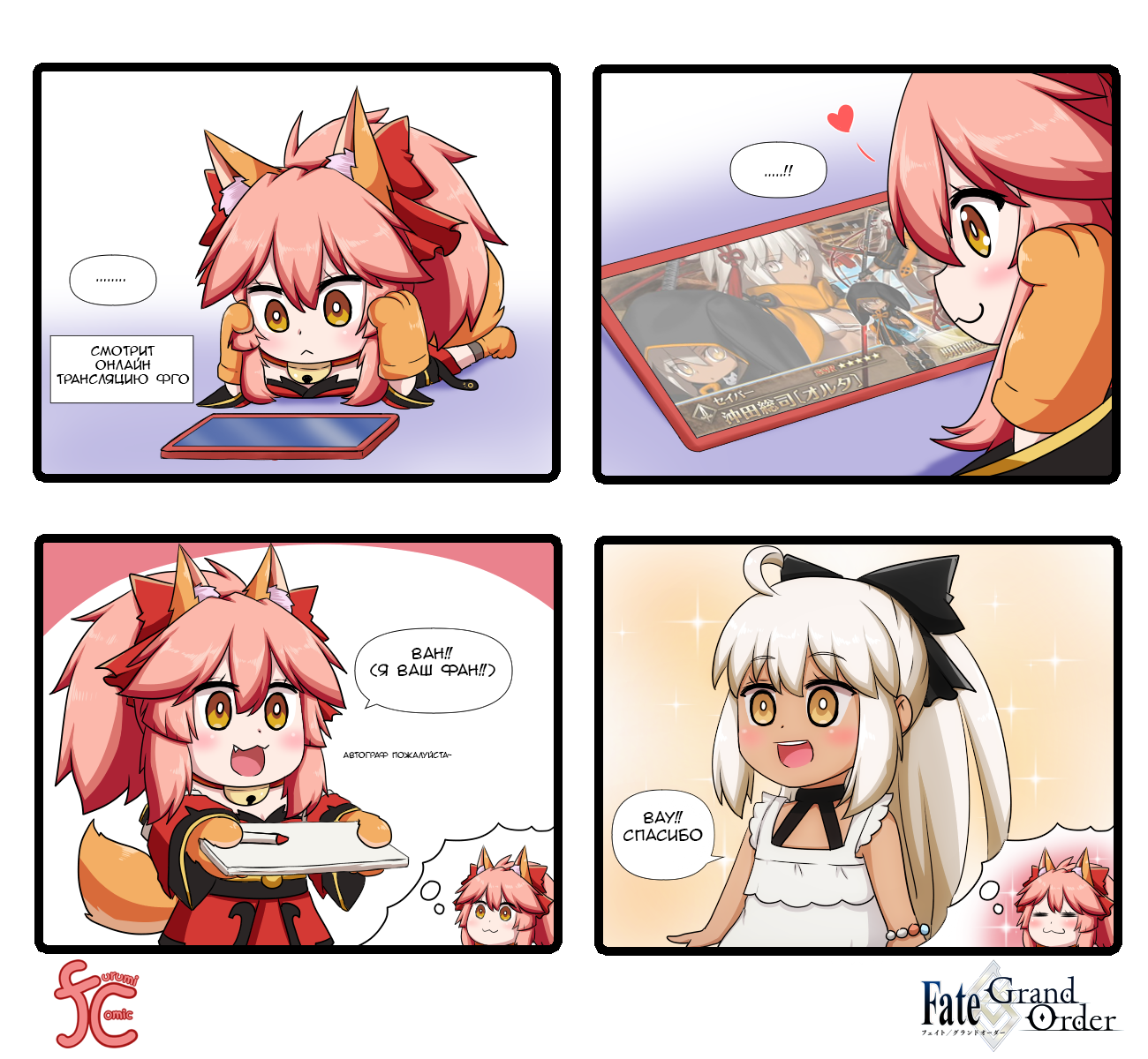 Furumi comic 144-153 | Пикабу