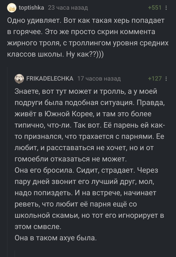 Вот и живи после этого в Южной Корее… | Пикабу