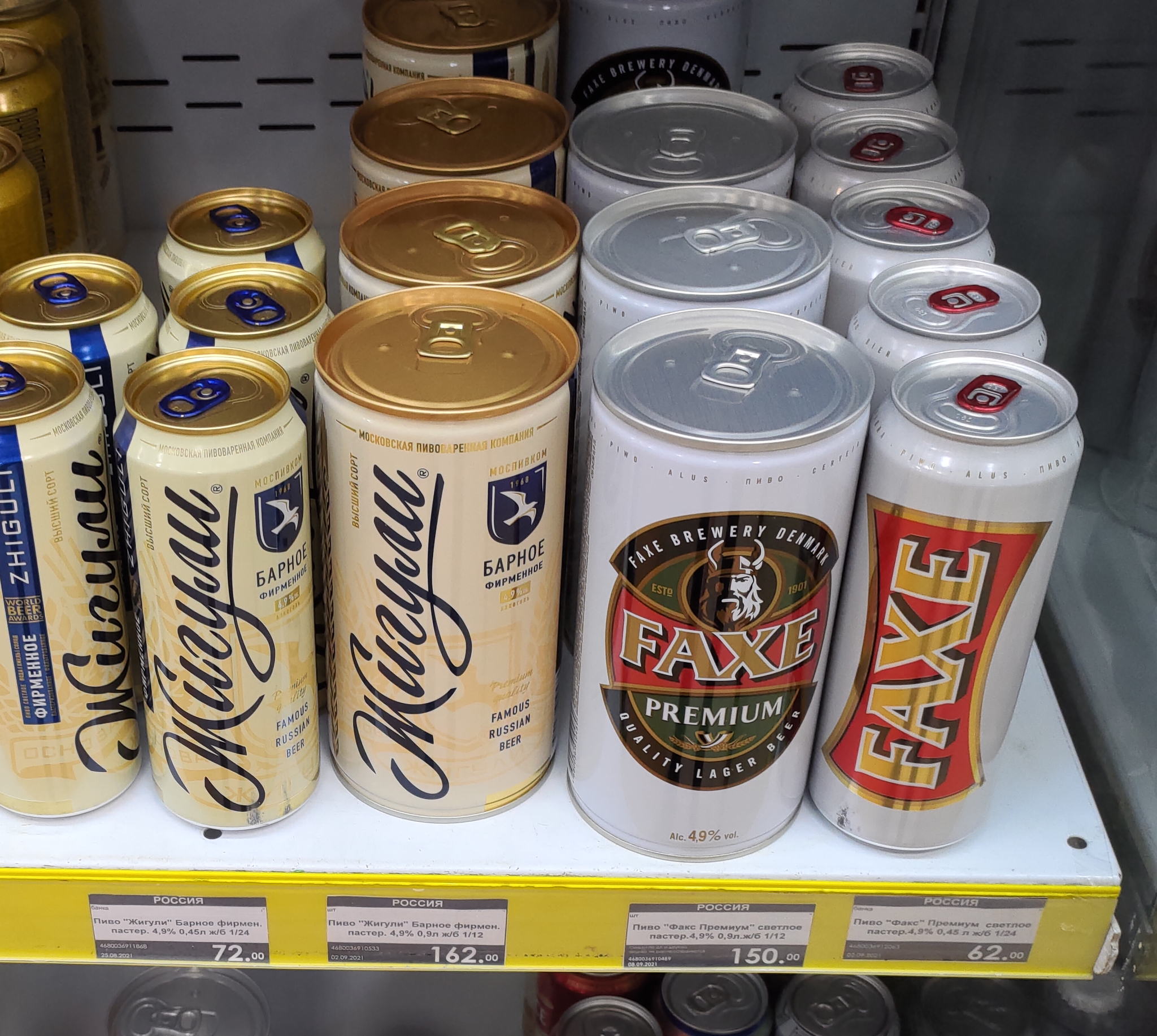 Купить пиво — лучшие цены на пиво в Москве и СПб | Food&Wine на webmaster-korolev.ru