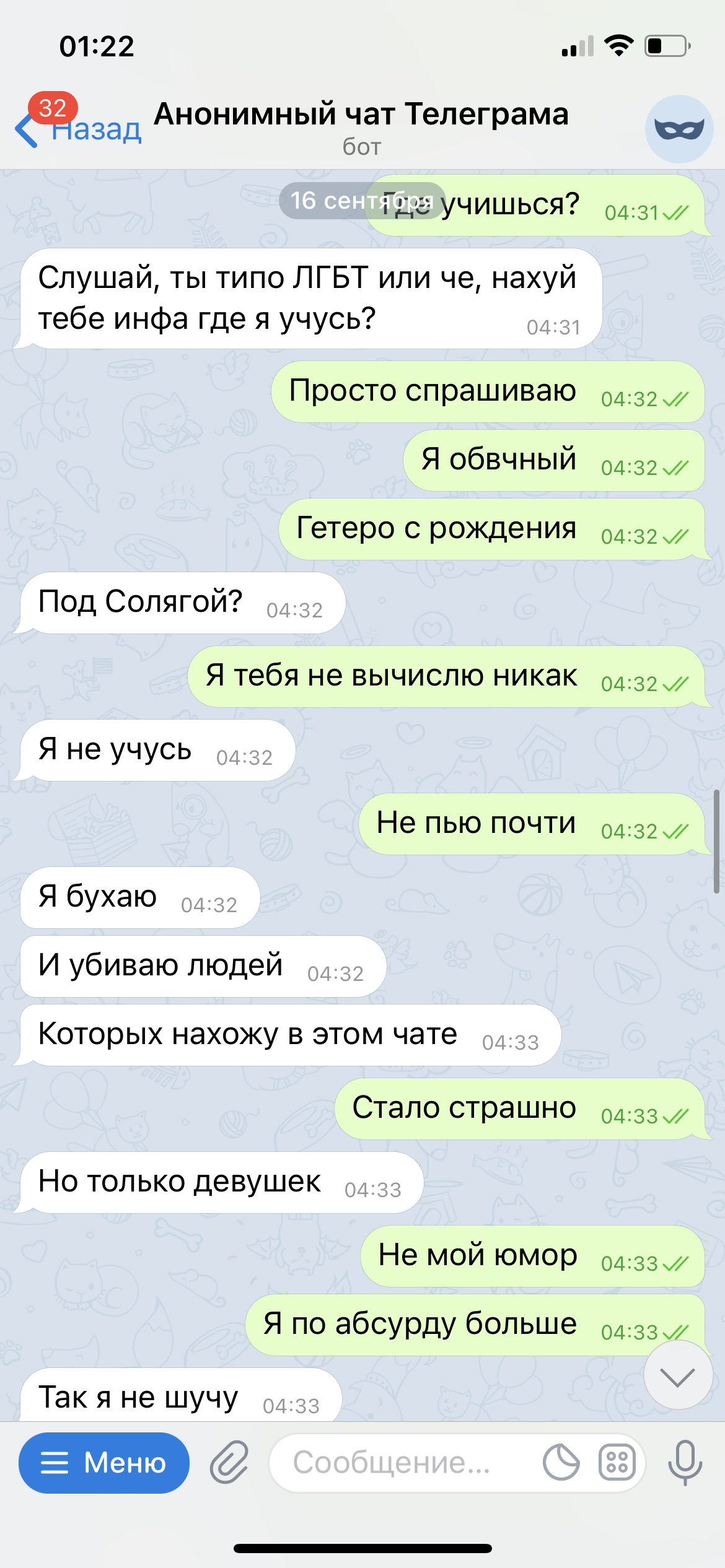 Я неделю общался с 20-летним убийцей в анонимном чате. Он совершил суицид |  Пикабу