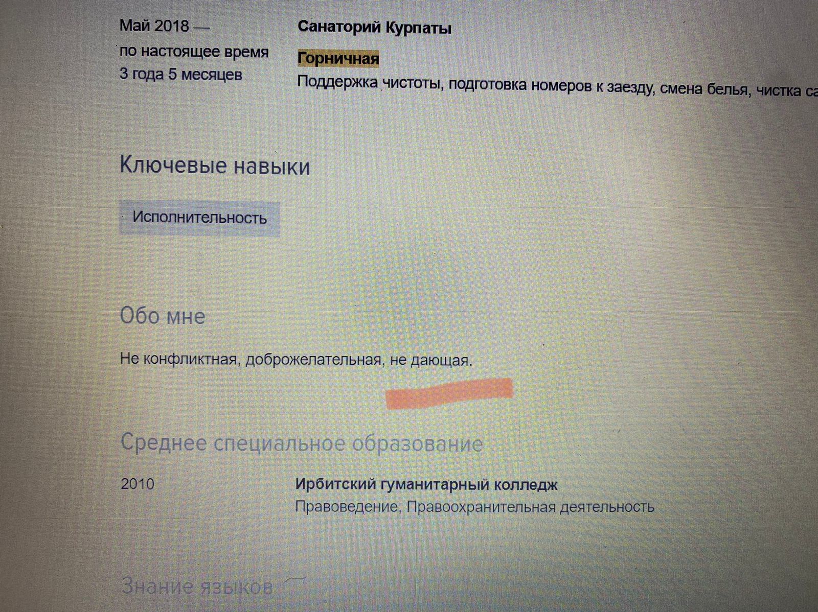 Вот такая горничная | Пикабу