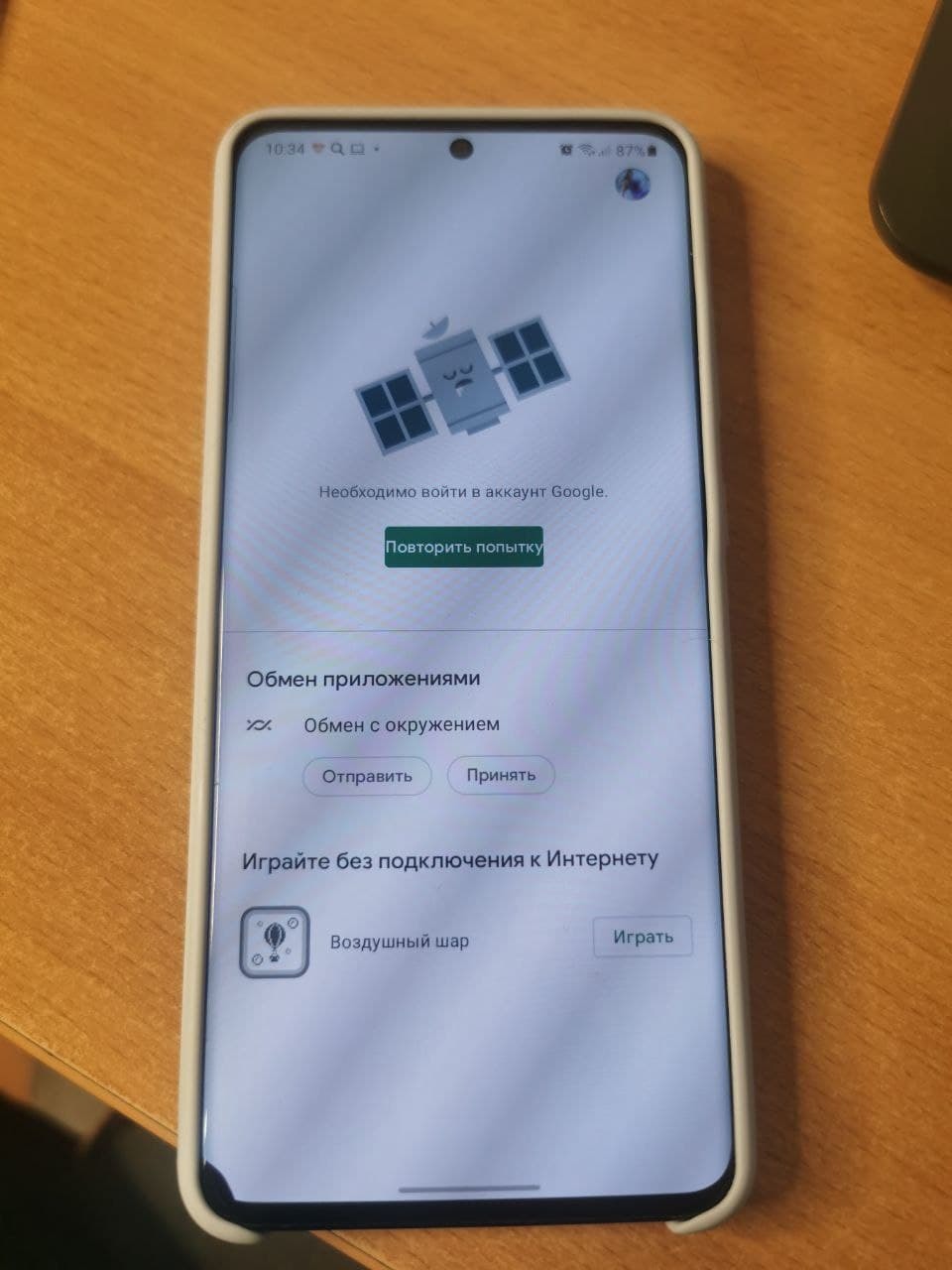 телефон просит войти в аккаунт гугл (100) фото