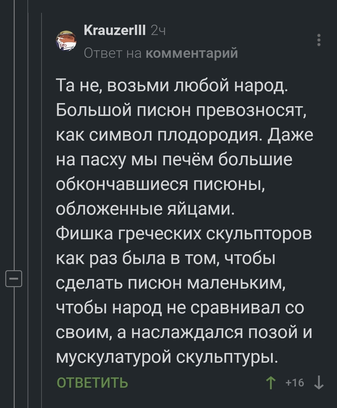 В таком ключе о куличах я не думал | Пикабу