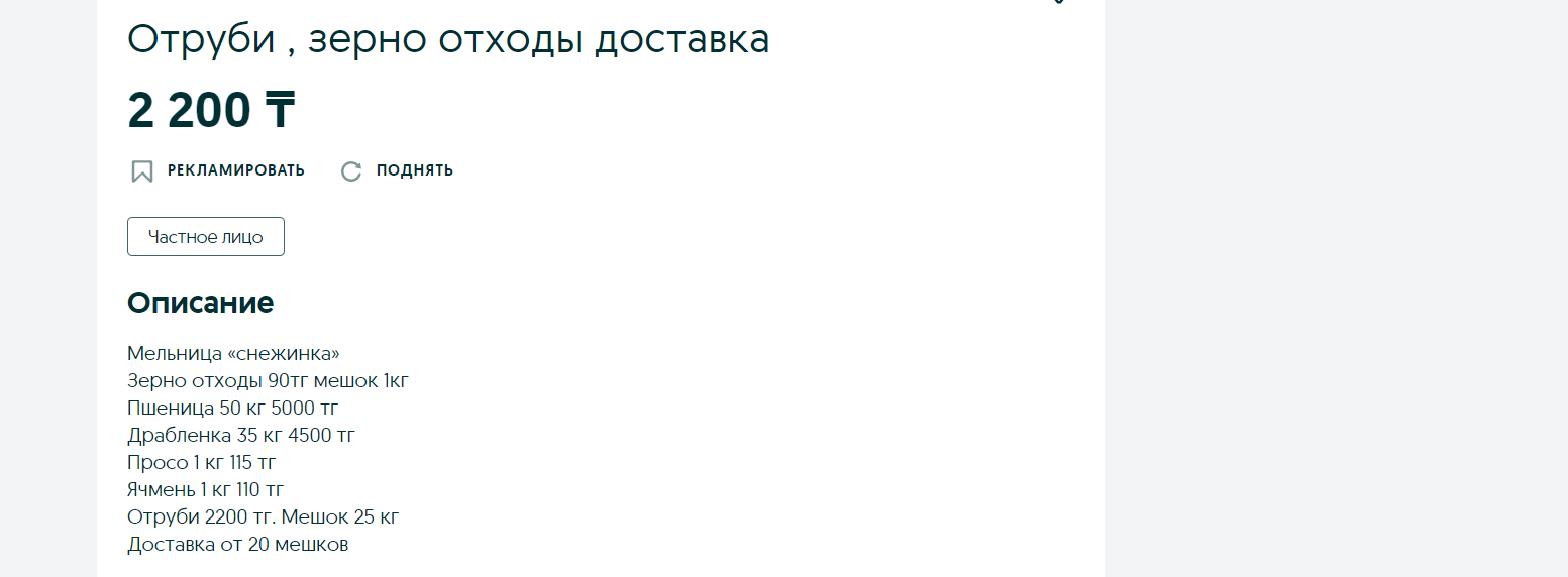 Сельское хозяйство Казахстана | Пикабу