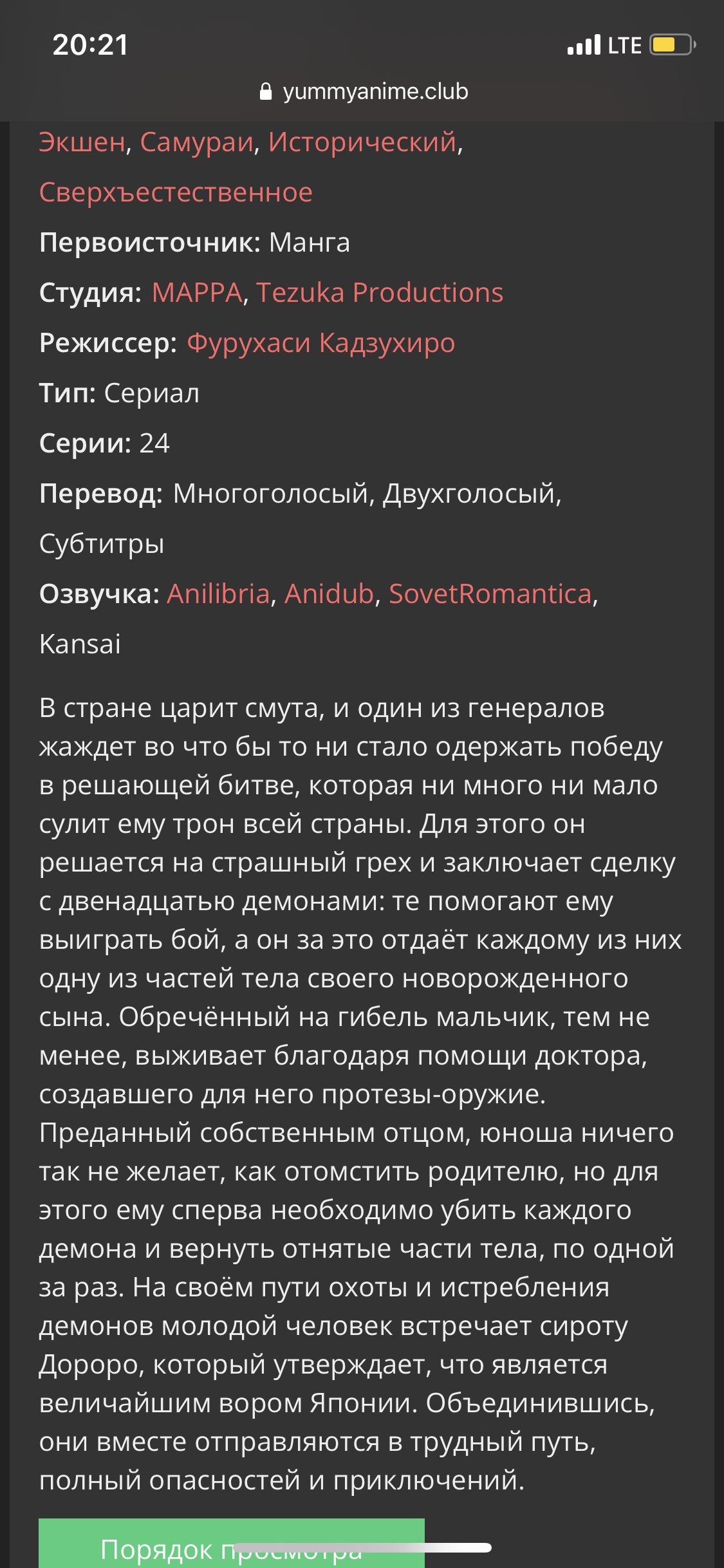 Когда меня спрашивают, почему я смотрю аниме… | Пикабу