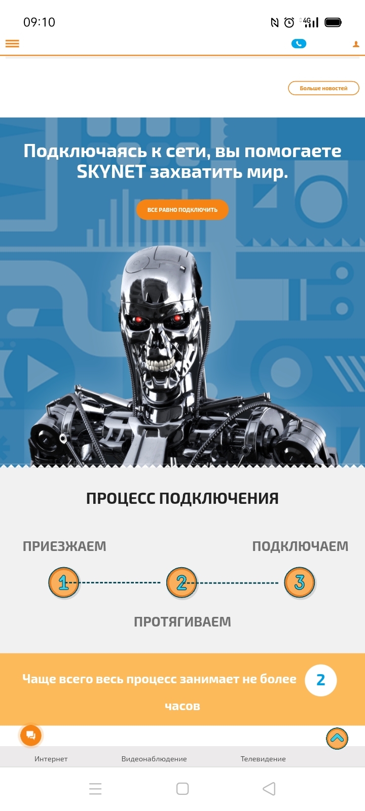 А ты помог Skynet захватить мир? | Пикабу