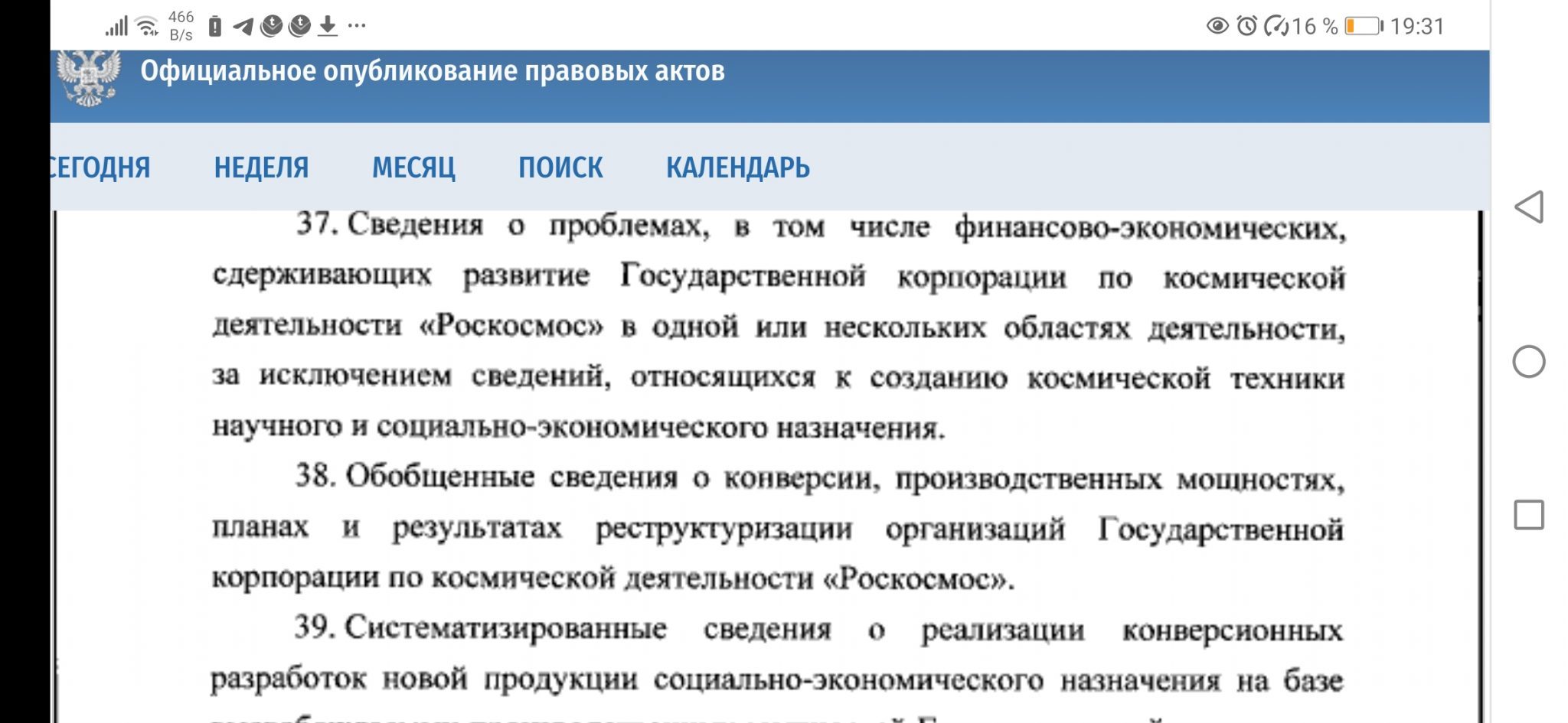 Болтун — находка для шпиона! | Пикабу