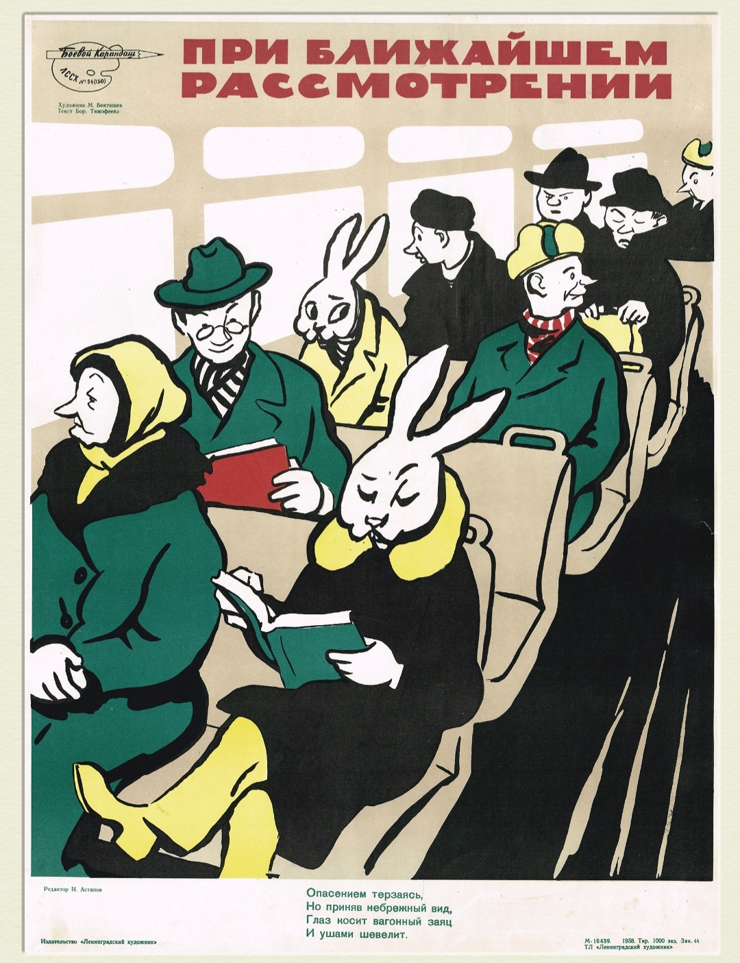 Советские плакаты 40 - 80-х годов | Пикабу