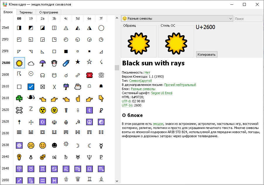 Unicode  Emoji 151              