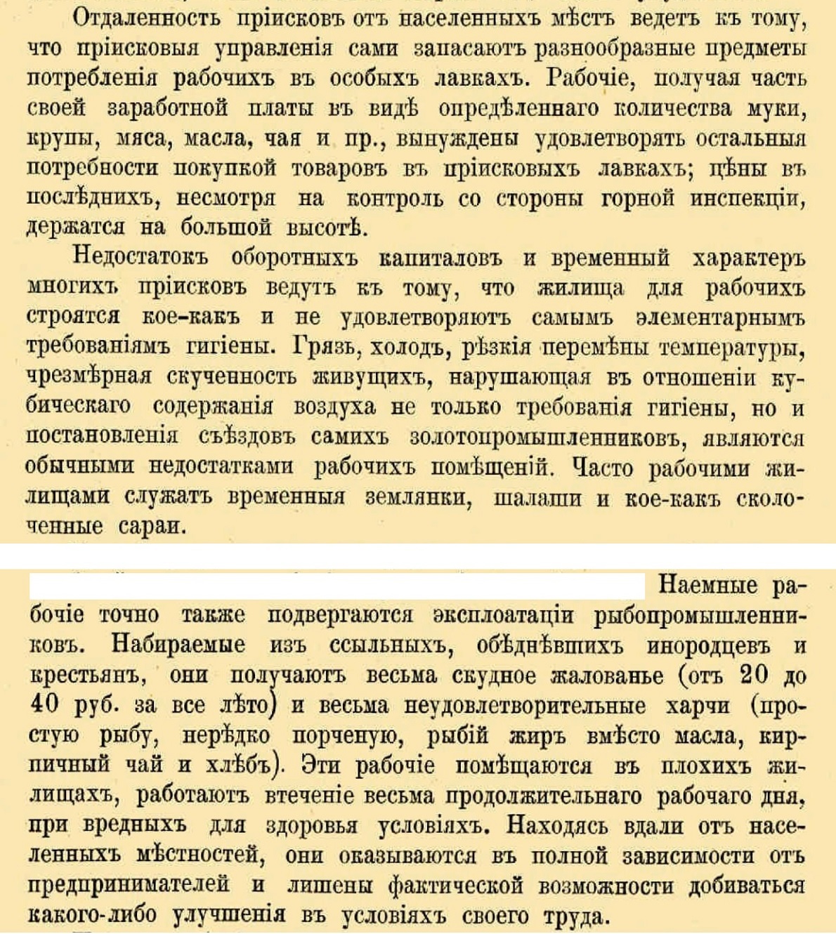 Дореволюционные рабочие. № 5 | Пикабу