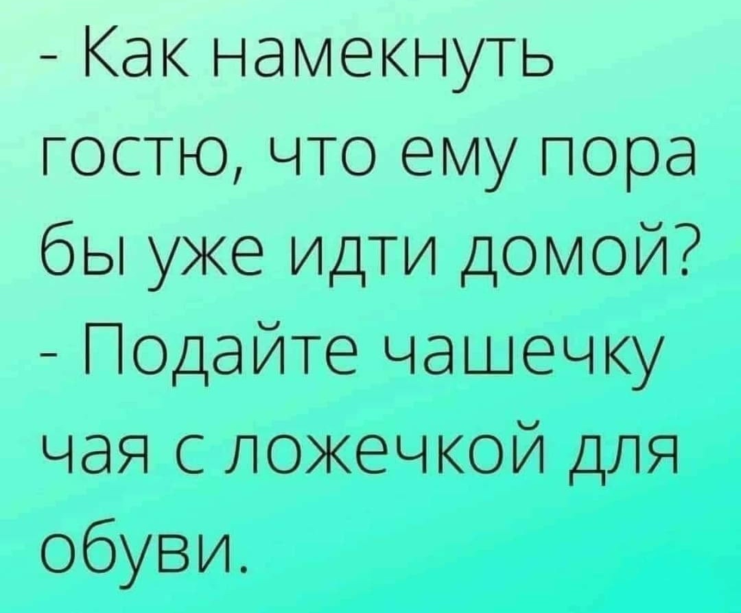 Намёк | Пикабу