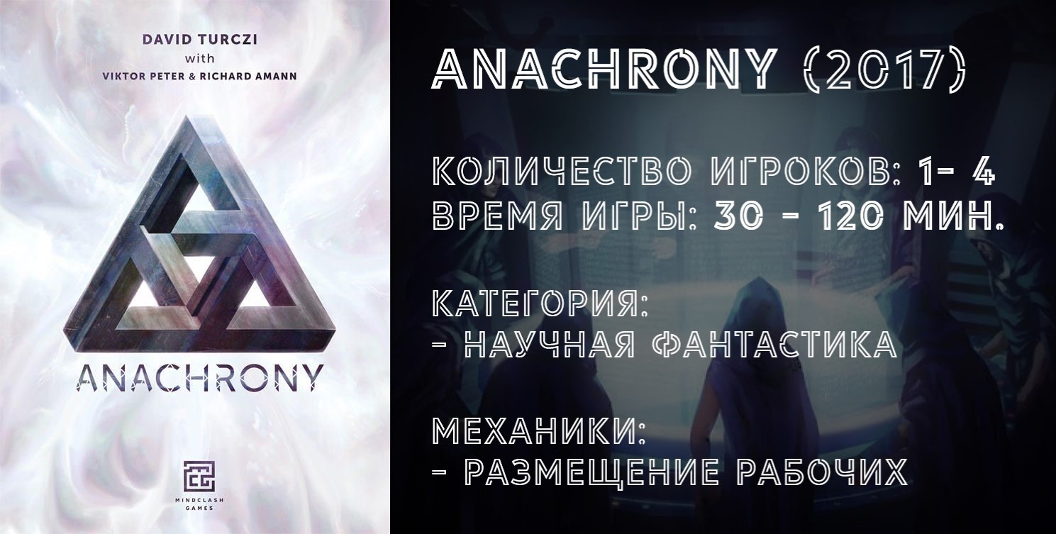 Anachrony | Пикабу