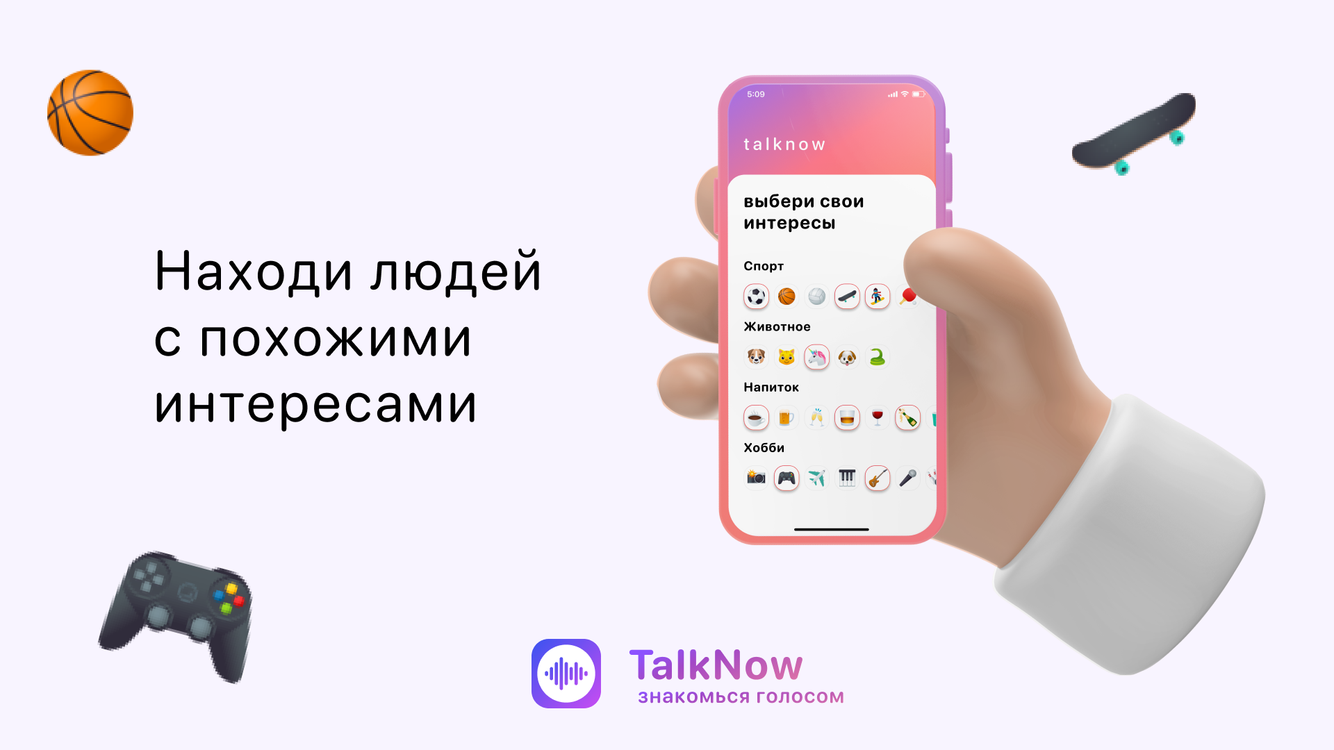 Как мы запустили стартап TalkNow: приложение для знакомств голосом | Пикабу