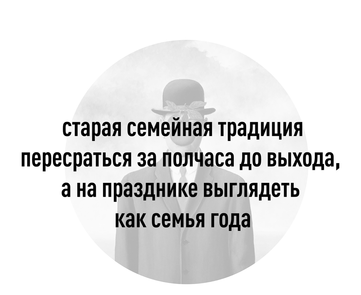 Традиции | Пикабу