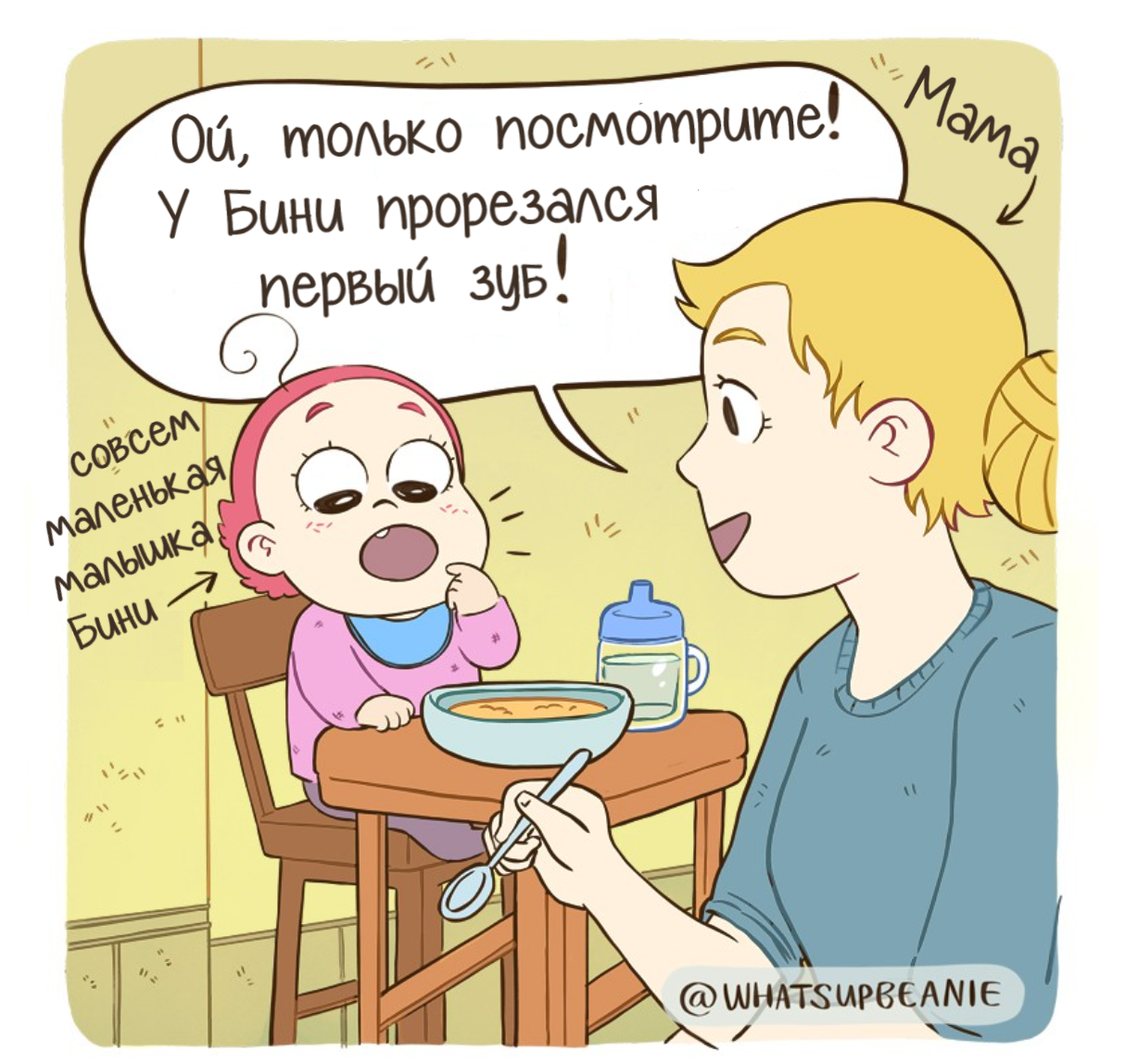 Первый зуб | Пикабу