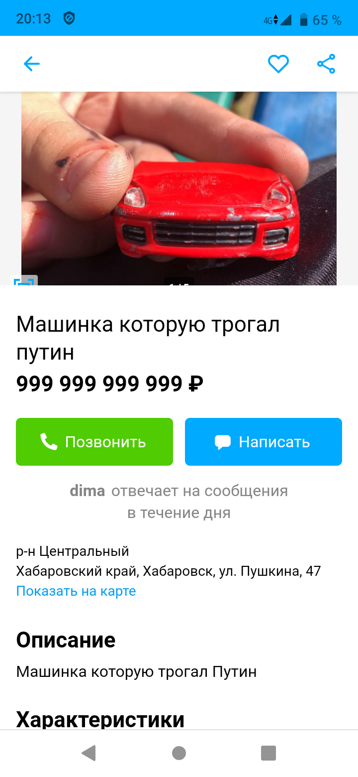 Объявление на Авито | Пикабу