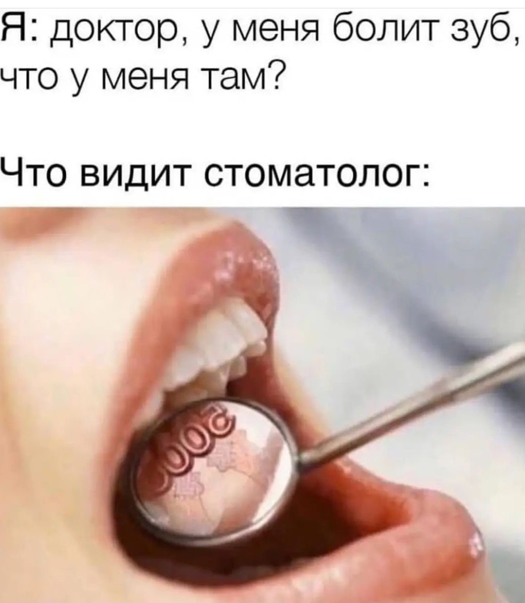 Стоматологи это | Пикабу