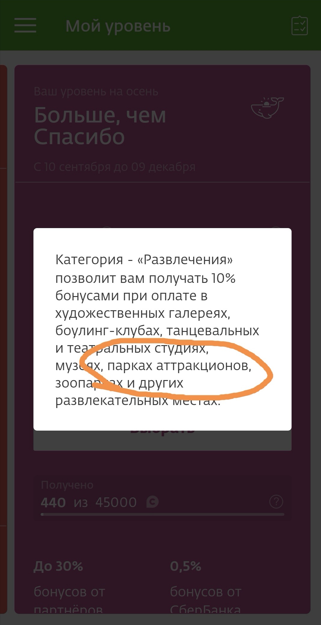 Как банк уходит от начисления кэшбека 