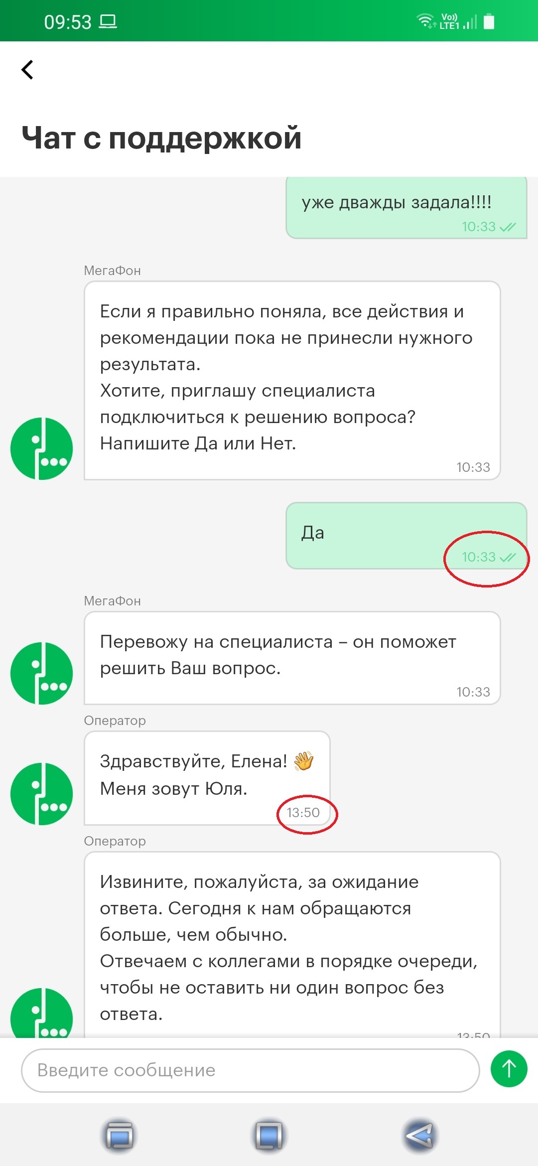 После попыток связаться с оператором Мегафона стала по-другому относиться к  скорости работы сотрудников почты России | Пикабу