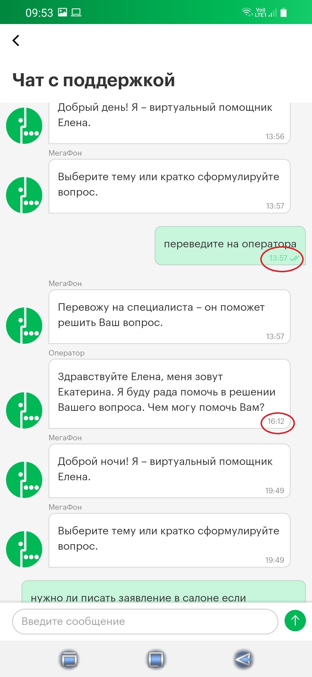 После попыток связаться с оператором Мегафона стала по-другому относиться к  скорости работы сотрудников почты России | Пикабу