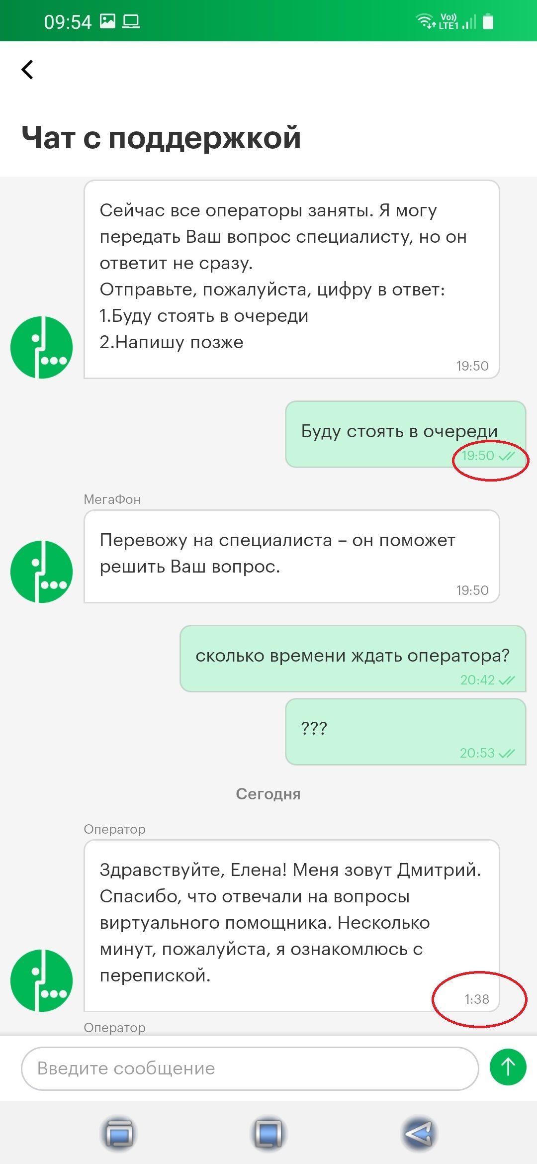 После попыток связаться с оператором Мегафона стала по-другому относиться к  скорости работы сотрудников почты России | Пикабу