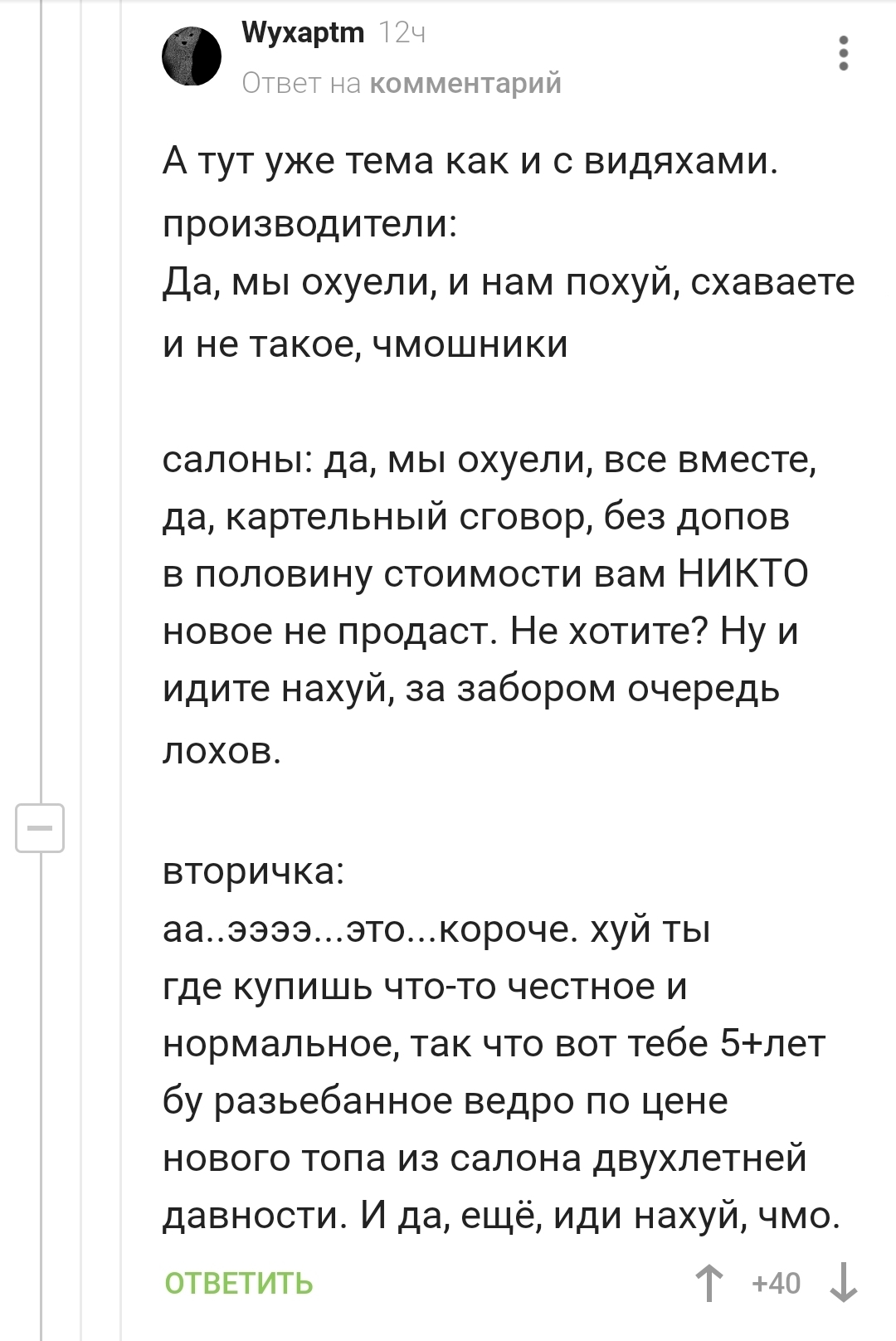 Краткое описание ситуации с ценами на автомобили | Пикабу