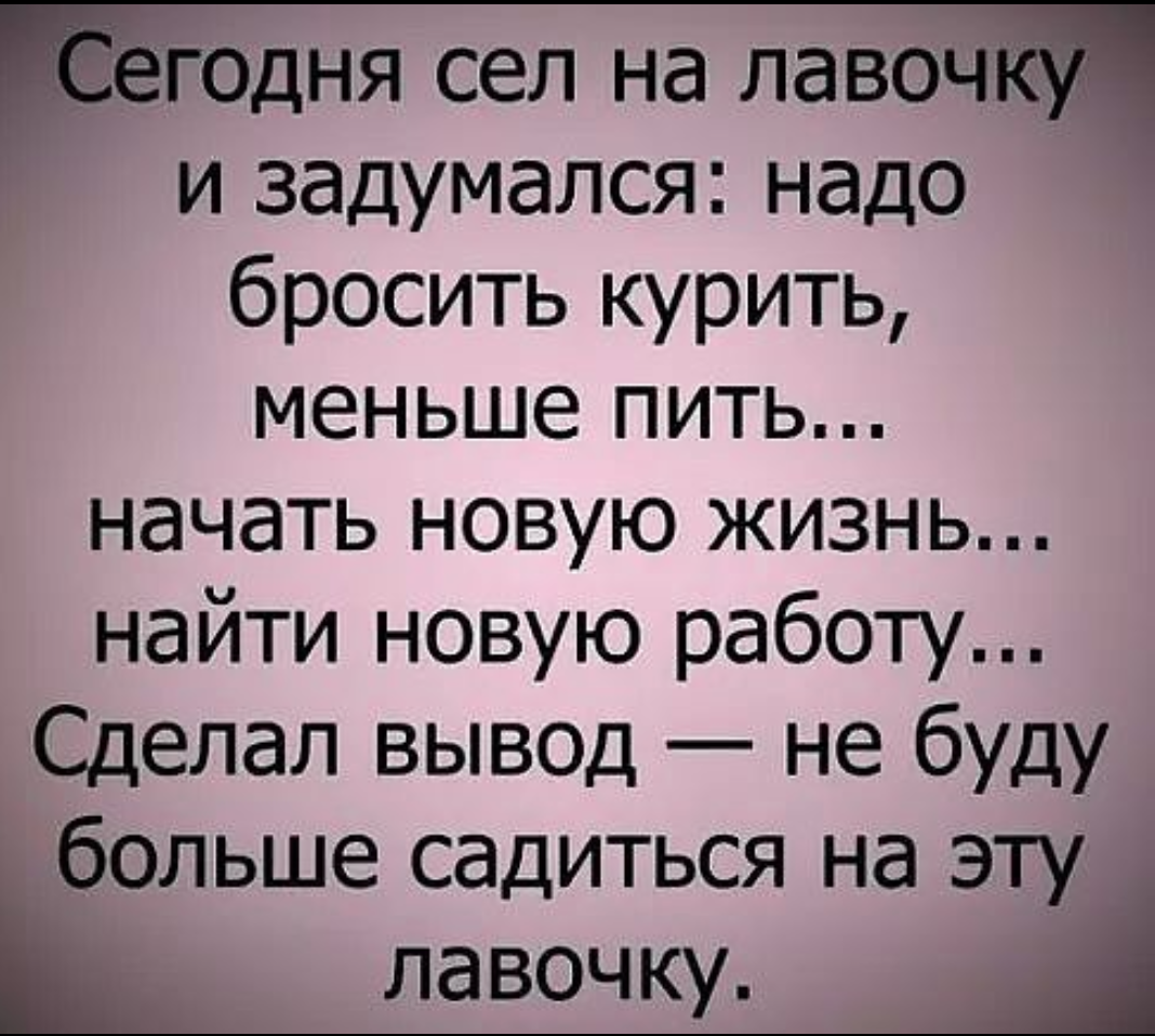 Пить Меньше Надо Картинки