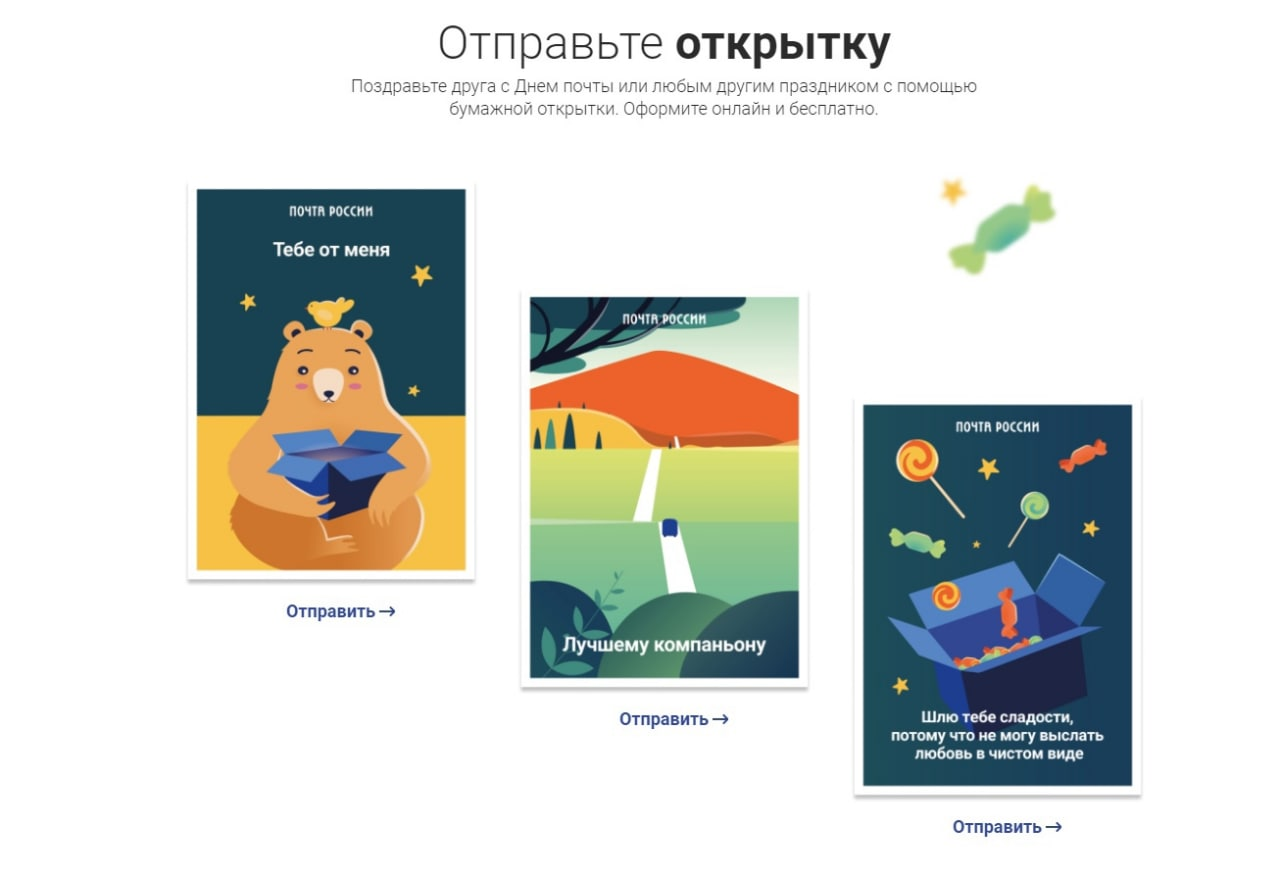 Бесплатная отправка открыток к 9 Мая стала доступна в аэропорту Хабаровска
