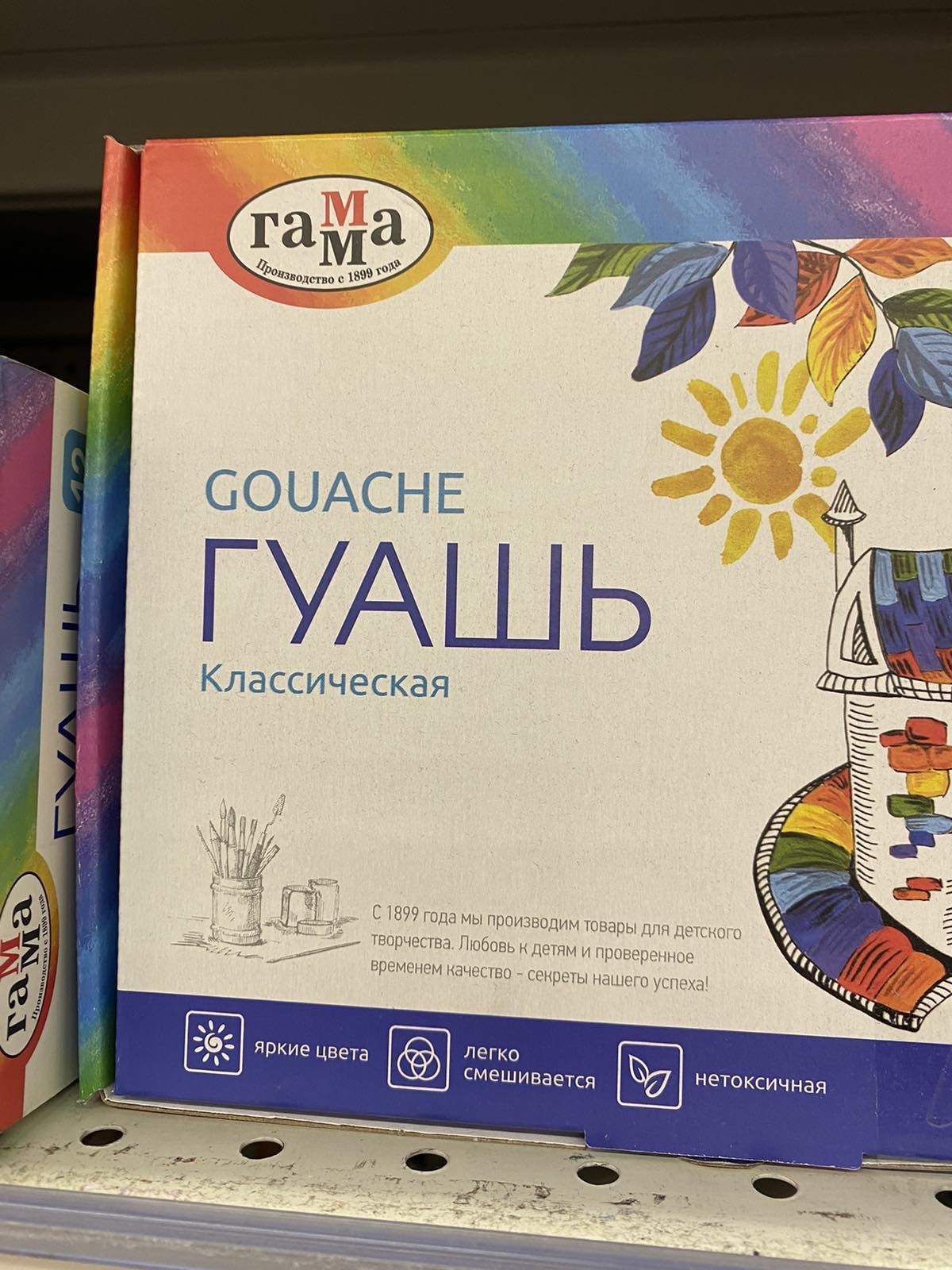 Гуашь | Пикабу