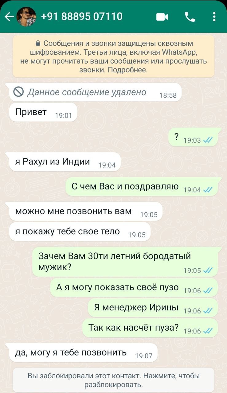 Спам в whatsapp | Пикабу
