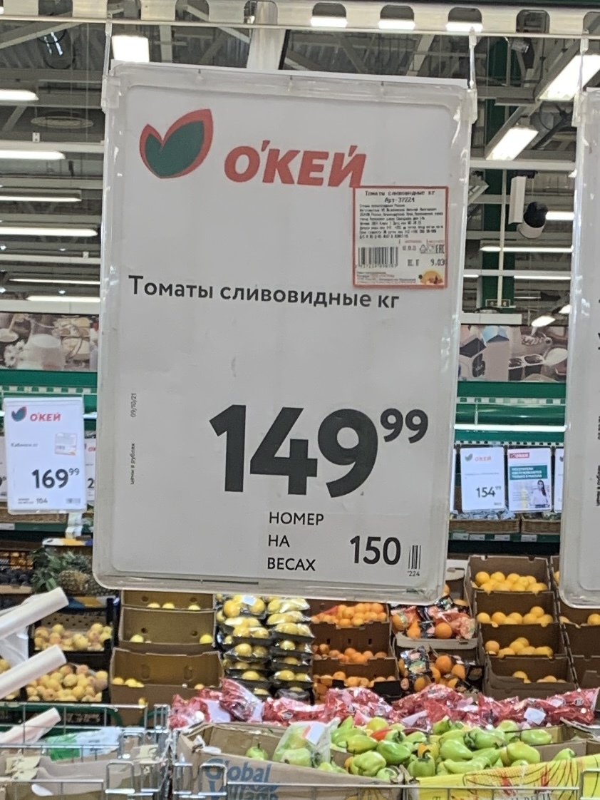 А что с помидорками? | Пикабу
