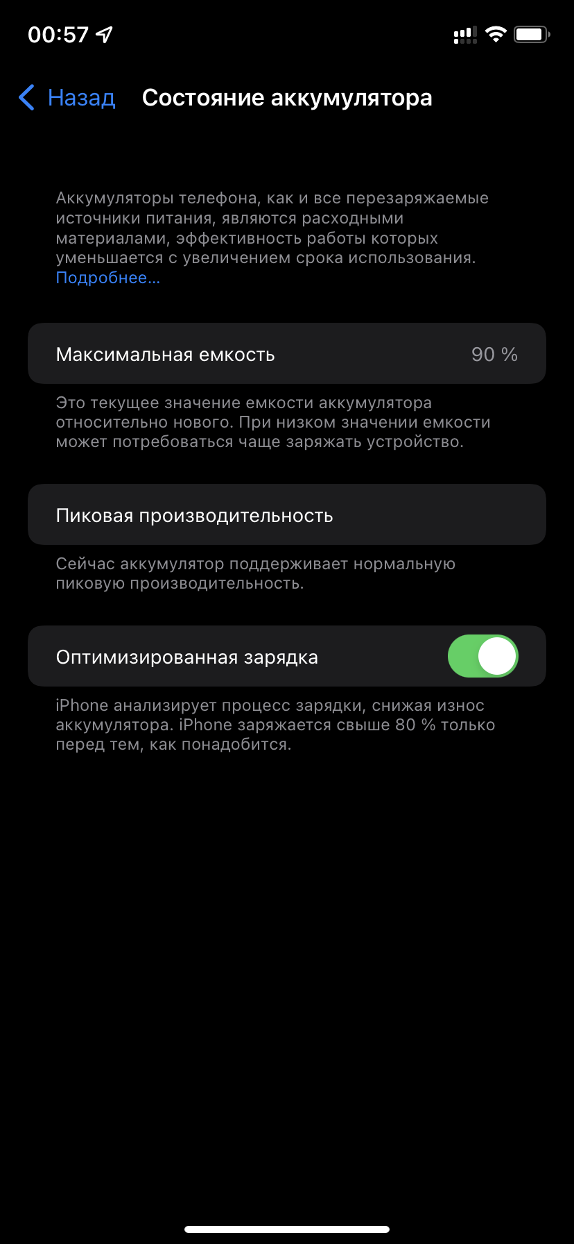 как включить беспроводную зарядку на айфон xr