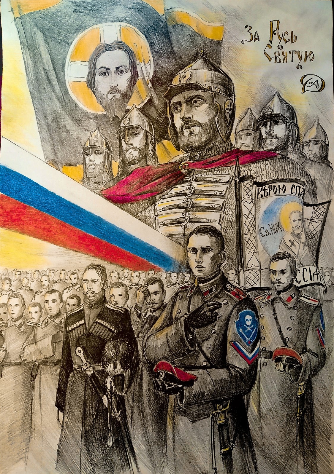 Да воскреснет Бог и расточатся врази Его! Да воскреснет Россия! | Пикабу
