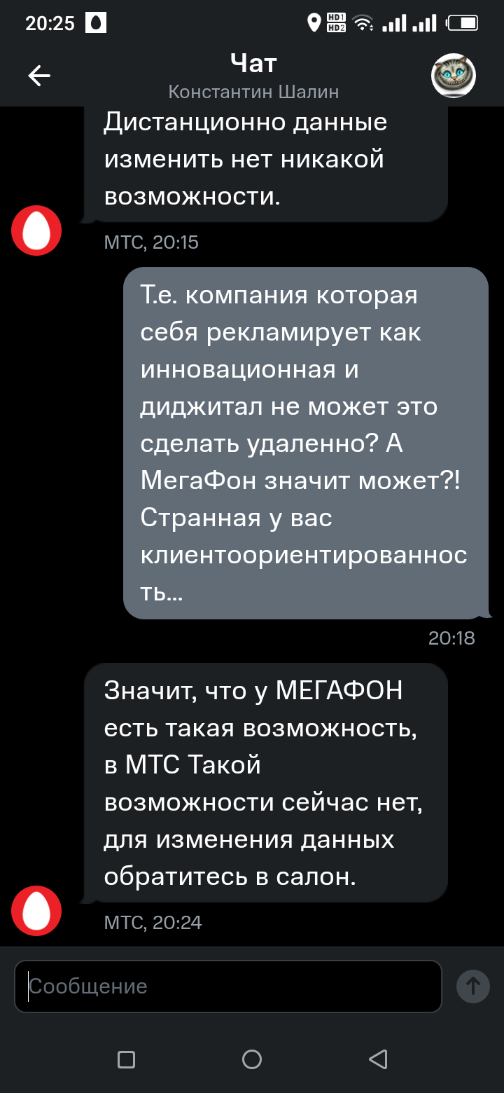 Хотите уйти в МТС от другого оператора? Ой подумайте... | Пикабу