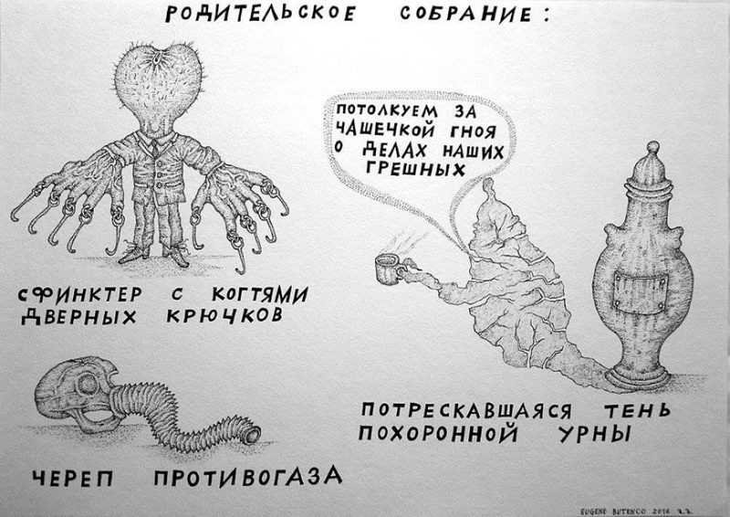 Художник Евгений Бутенко | Пикабу