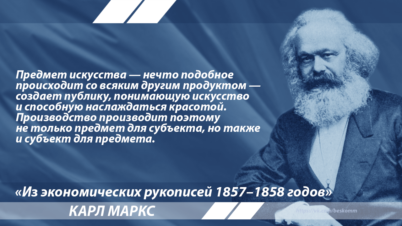 Маркс о взаимосвязи производства и потребления | Пикабу