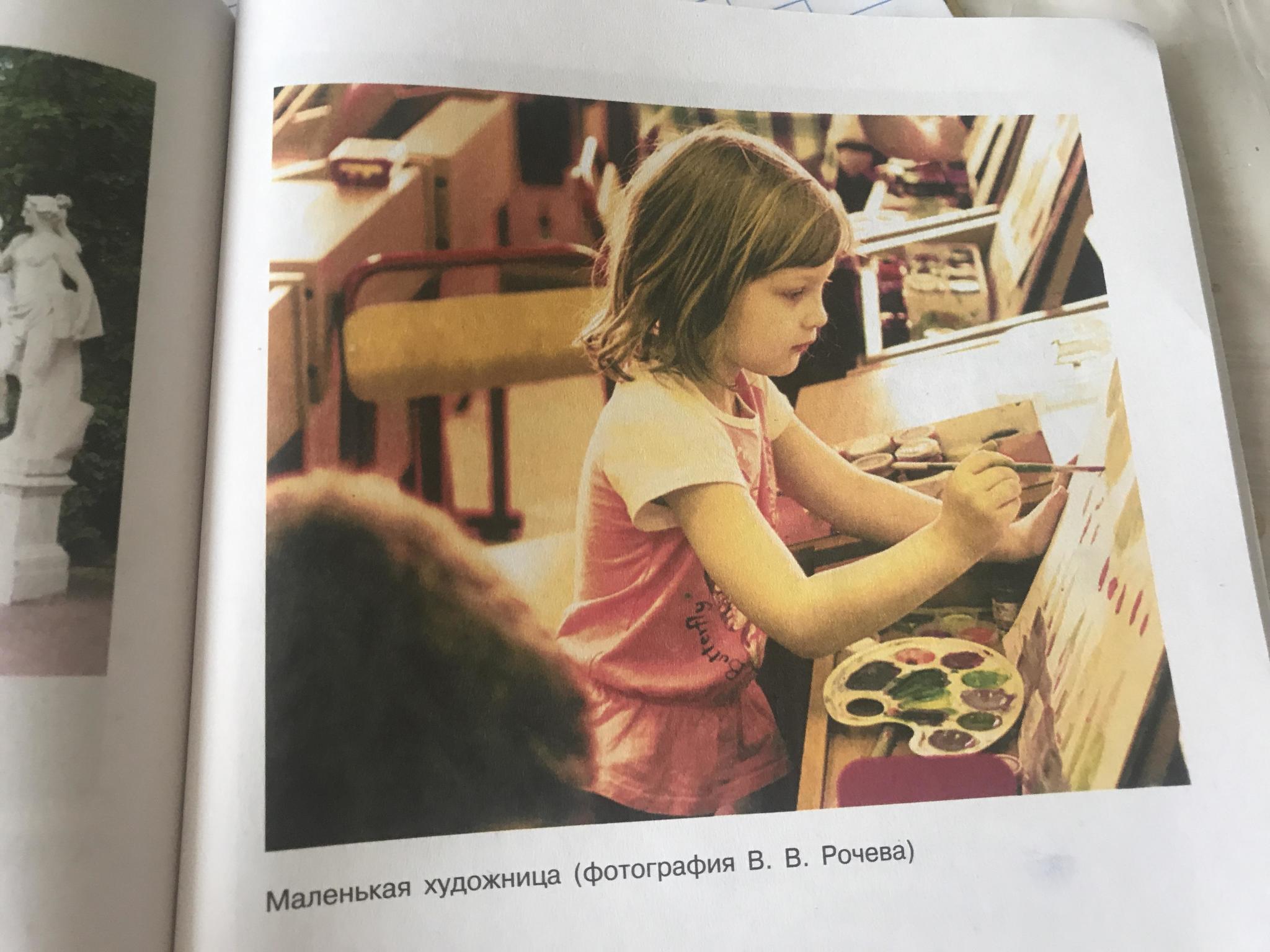 Описание Фотографии Маленькая Художница – Telegraph