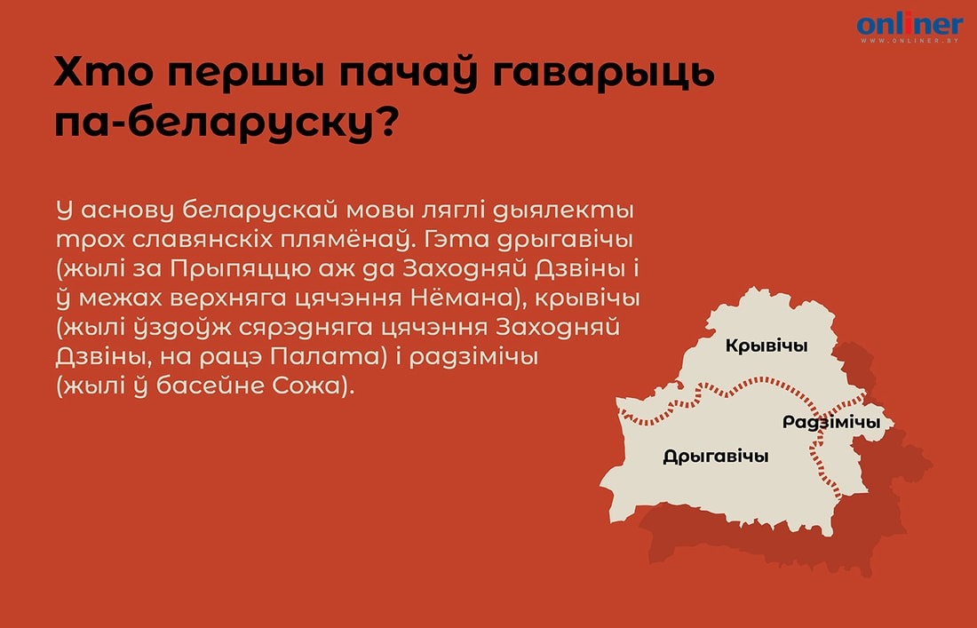 Дзесяць простых пытанняў і адказаў пра беларускую мову | Пикабу