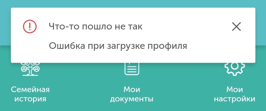 ЕМИАС:Электронная медицинская карта | Пикабу